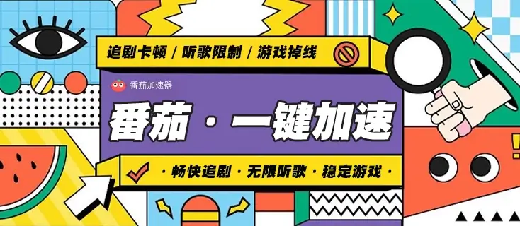 黑洞加速器永久免费版安卓21.9示例