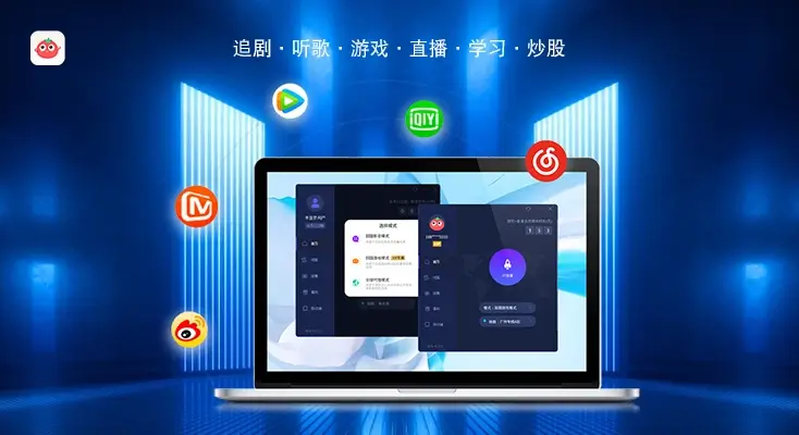 图解Astrill VPN 回国