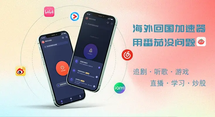 vpn 加速器破解版示例